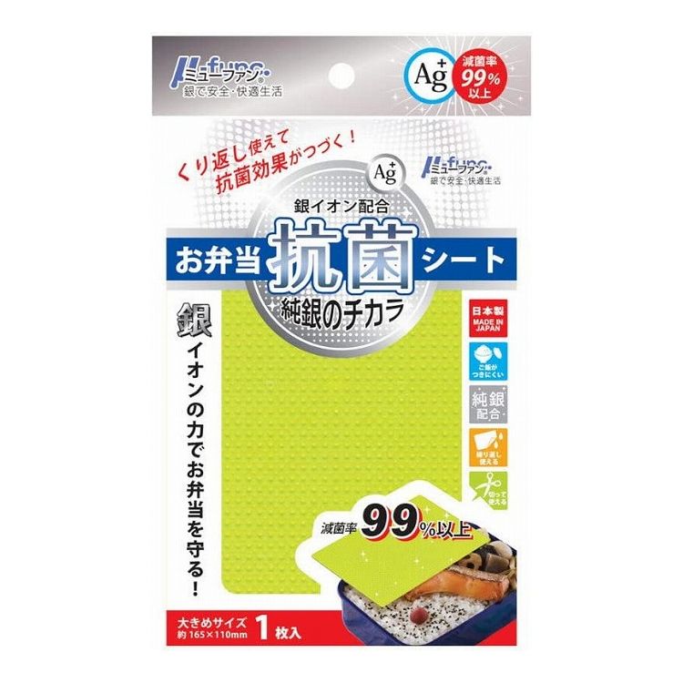 【5個セット】シンカテック お弁当抗菌シート 角 16.5×11cm グリーン 1枚入シンカテック お弁当抗菌シート 角 16.5×11cm グリーン 1枚入 弁当抗菌シート(代引不可)