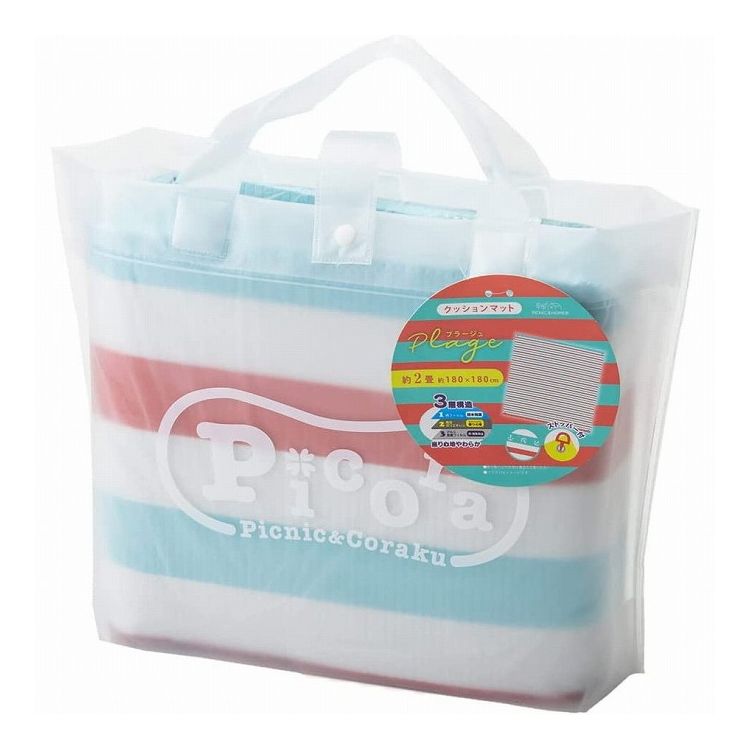 アサヒ興洋 レジャーシート 4~5人用 2畳サイズ(180×180cm) プラージュ(代引不可)