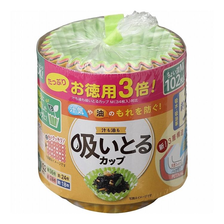 【2個セット】 東洋アルミエコー お徳用3倍!汁も油も吸いとるカップ M 4色 102枚入 1841(代引不可)