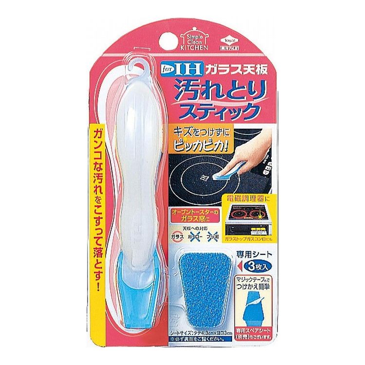 【2個セット】 東洋アルミエコープロダクツ ガラス天板汚れとりスティック 3300クリーナー IH コンロ オーブントースター キッチン(代引不可)