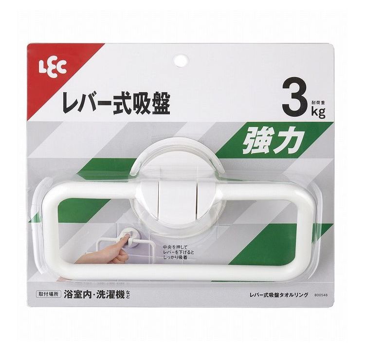 【2個セット】 レック レバー式 吸盤 タオルリング W B00548 タオルハンガー 浴室(代引不可)