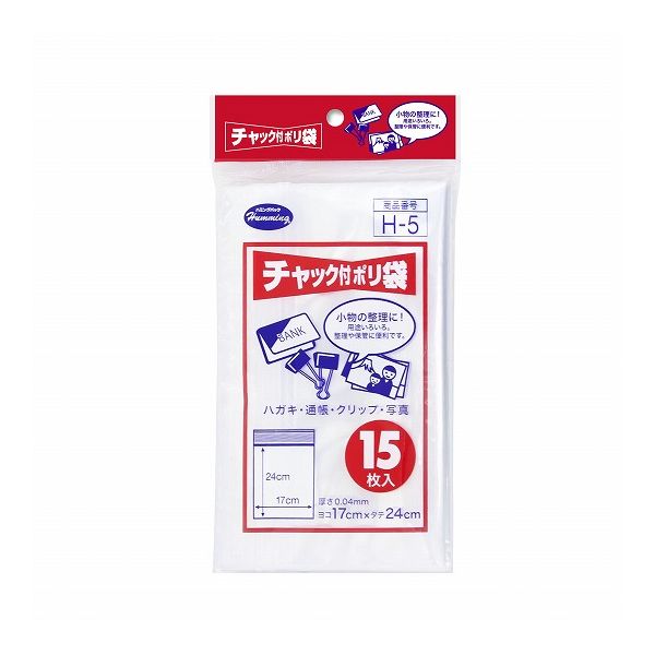 【10個セット】 ニッコー チャック付 ポリ袋 17×24cm 15枚入 H-5 ビニール袋 透明 チャック ジッパー 小物入れ 整理(代引不可)