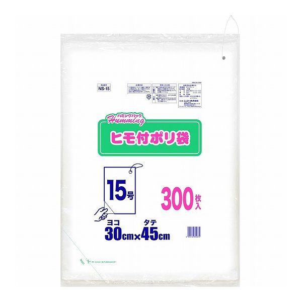 【3個セット】 ニッコー ハミングパック ヒモ付きポリ袋 15号(ヨコ30cm×タテ45cm) 300枚 NS-15 ビニール袋(代引不可)
