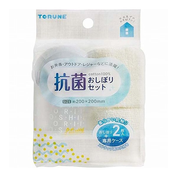 【3個セット】トルネ 抗菌 おしぼりセット おしぼり2枚 + ケース1個入り P-3522 タオルおしぼり(代引不可)