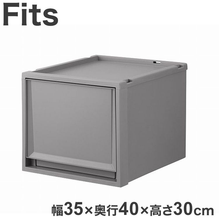天馬 Fits フィッツケース 幅35×奥行40×高さ30cm グレー FC40-3530 天馬「フィッツケース」の奥行40cmのサイズ!(代引不可)