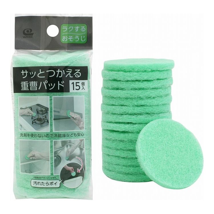 【5個セット】 ワイズ サッと使える重曹パッド 15個入 KZ-141 使い捨てスポンジ 固め ハード 重曹入り 洗剤不要 水だけ