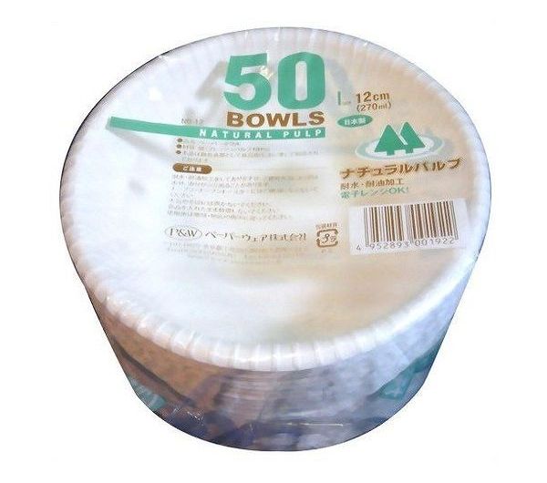 【3個セット】ペーパーウェア PW ナチュラルパルプ ペーパーボウル 12cm 270ml 50個入 NB-12