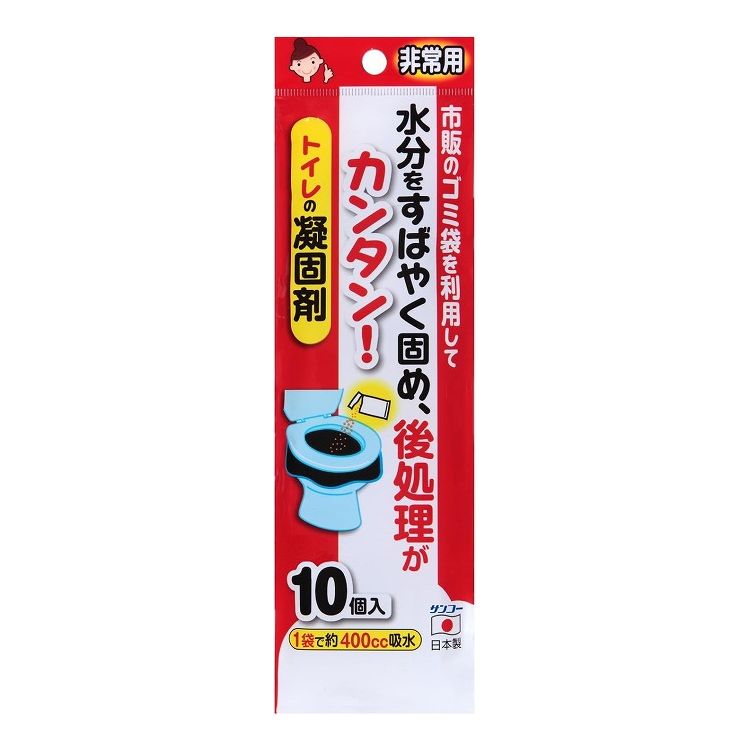 【2個セット】 サンコー 非常用トイレの凝固剤 10個入 R-30 日本製 災害 簡易 トイレ 避難 凝固剤のみ 停電 緊急