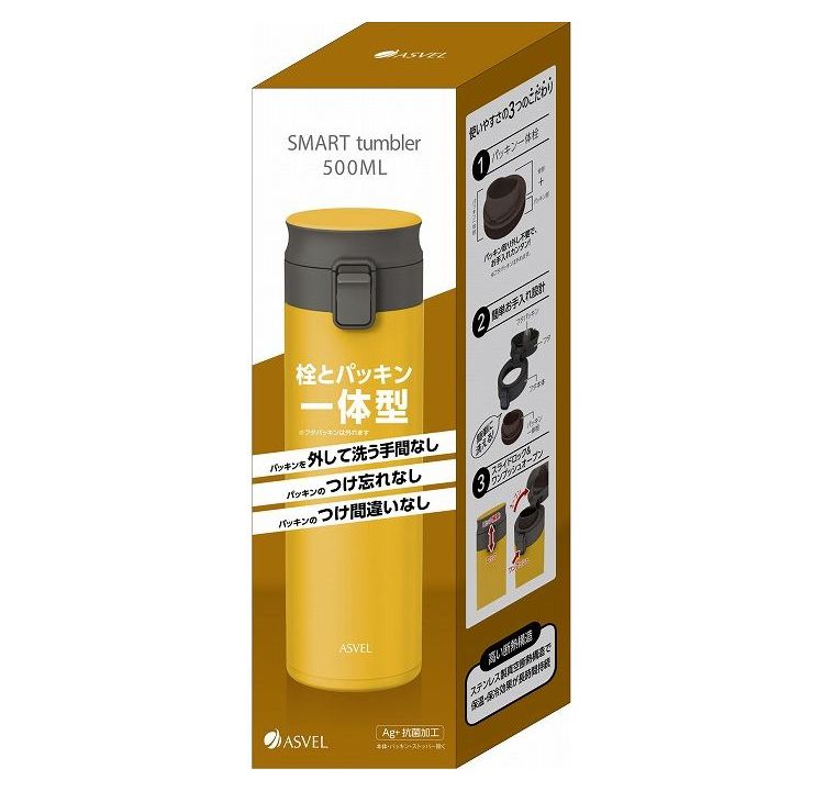 アスベル 真空断熱 携帯タンブラー 500ml イエロー A3312(代引不可)