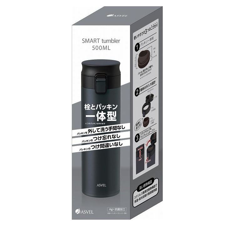 アスベル 真空断熱 携帯タンブラー 500ml ブラック A3312(代引不可)