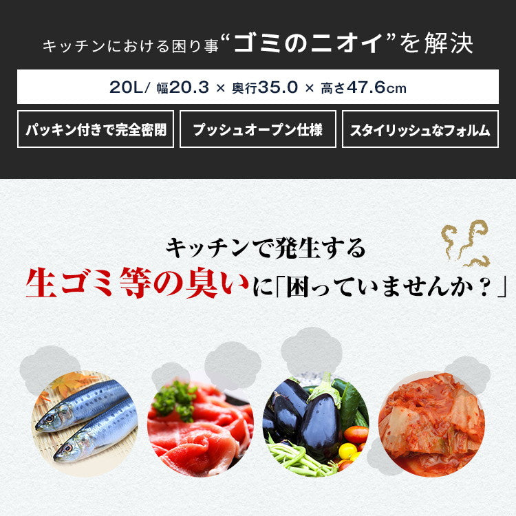 アスベル エバン EBAN 密閉 プッシュ スリム 20L ブラック(代引不可)