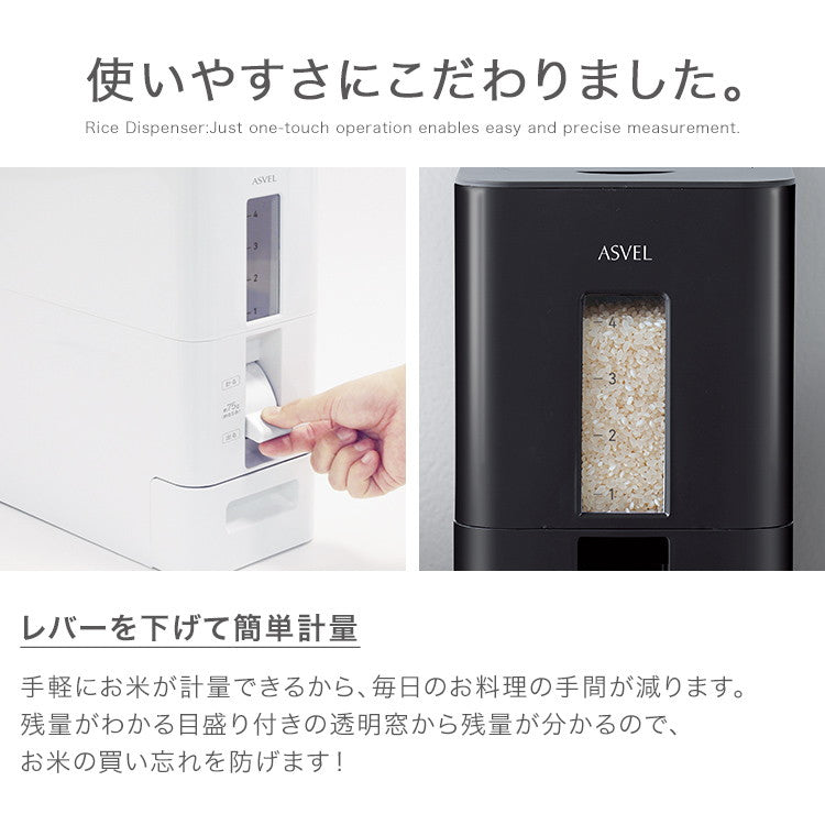 アスベル S 計量 米びつ 6kg ホワイト(代引不可)