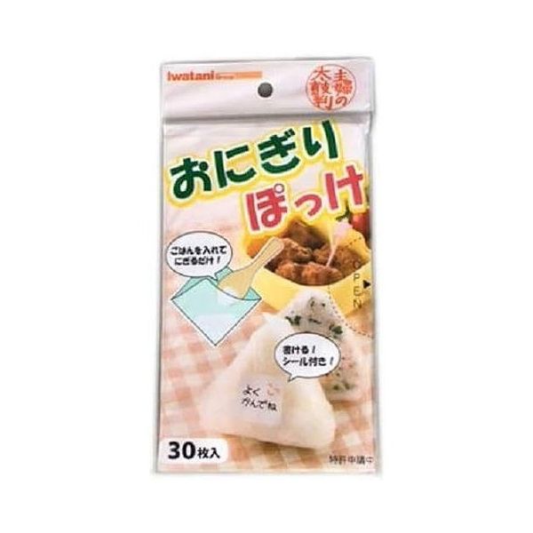 【5個セット】 岩谷マテリアル おにぎりぽっけ (30枚入) ONI-P おにぎりシート 握ってそのまま包める お握り オニギリ 弁当(代引不可)