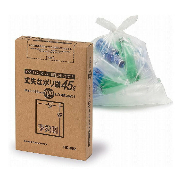 ケミカルジャパン 丈夫な厚口 ポリ袋 45L 半透明 100枚 HD-892(代引不可)