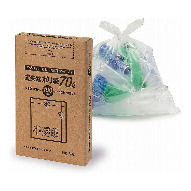ケミカルジャパン 丈夫な厚口 ポリ袋 70L 半透明 100枚 HD-893(代引不可)