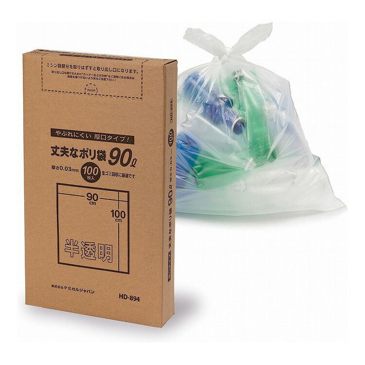 ケミカルジャパン 丈夫な厚口 ポリ袋 90L 半透明 100枚 HD-894(代引不可)