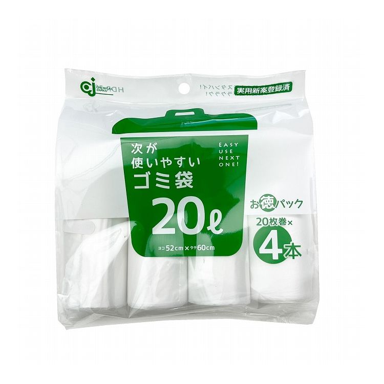 ケミカルジャパン 【2個セット】 次が使いやすいゴミ袋(お得パック) ごみ袋 ロール(代引不可)
