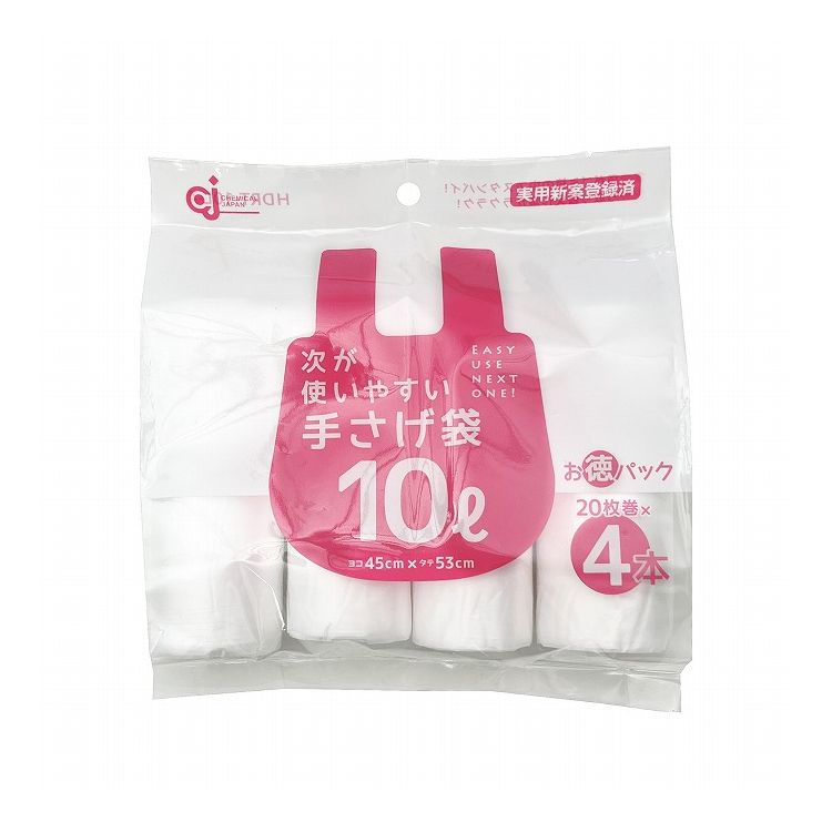 ケミカルジャパン 【2個セット】 次が使いやすい手さげ袋(お得パック) ごみ袋 ロール(代引不可)