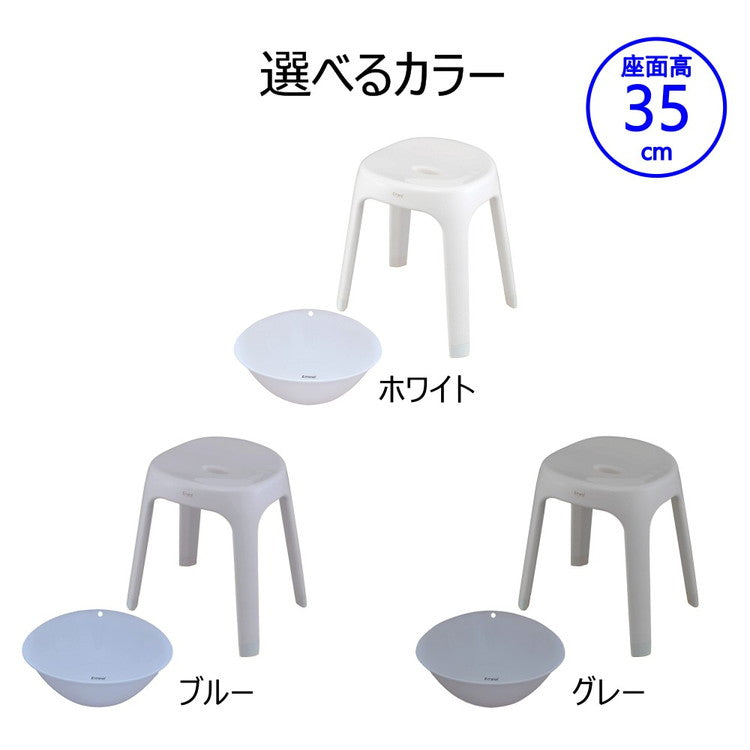 バス用品2点セット アスベル Emeal エミール 湯おけ×風呂椅子(4本足タイプ)35cm 風呂イス おしゃれ シンプル モダン リビング 新生活 一人暮らし(代引不可)