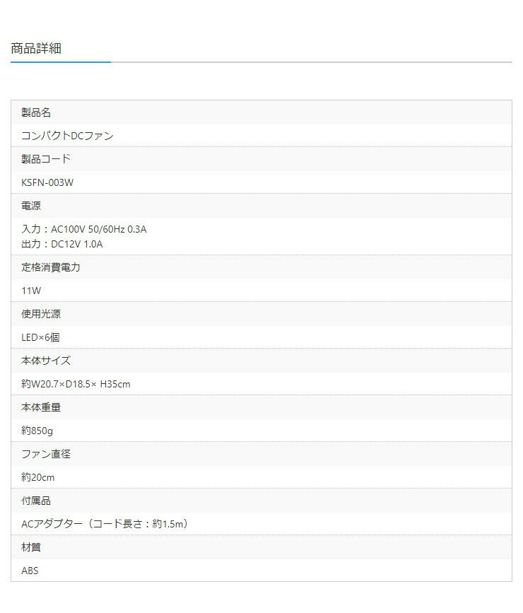 コンパクト DCファン サーキュレーター 扇風機 KSFN-003W おしゃれ 小型 静か 卓上 省エネ シンプル パワフル 卓上扇風機 静音