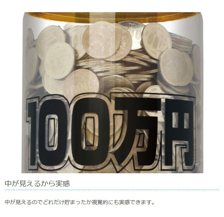 100万円貯まるカウントバンク KTAT-002D 500円硬貨 2000枚 100万円 貯金箱 500円玉貯金 液晶表示 残高自動計算 全硬貨対応 小銭