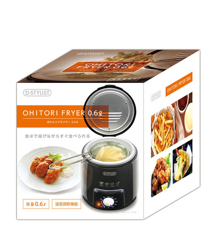 おひとりフライヤー 0.6L 卓上 コンパクト 家庭用 一人暮らし 揚げ物 天ぷら 串揚げ 揚げ器 フライヤー 電器フライヤ? 電気揚げ物機 卓上調理器 電気調理器 天ぷら鍋 KDFY-06AB