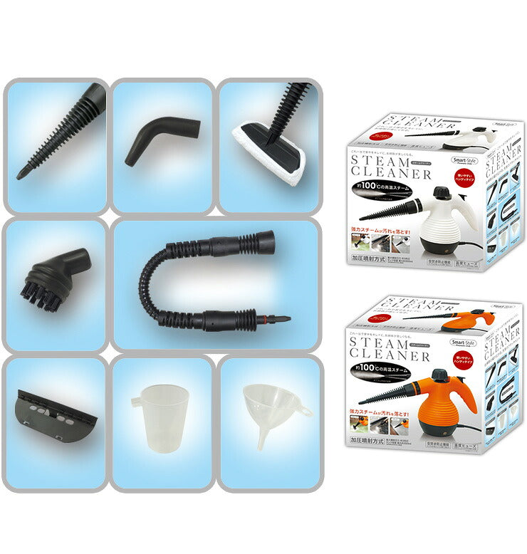 SMART-STYLE スチームクリーナー 高温スチーム 洗浄 除菌 家庭用 水あか 油汚れ 掃除 蒸気 ハンディ