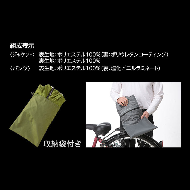 ビッグサイズ 4L~8L THE ROOTS レインスーツ リュック対応 上下セット 大きいサイズ リュックインレインスーツ メンズ 収納袋付き 梅雨 通勤 通学 自転車 レインウェア カッパ 雨合羽 雨具