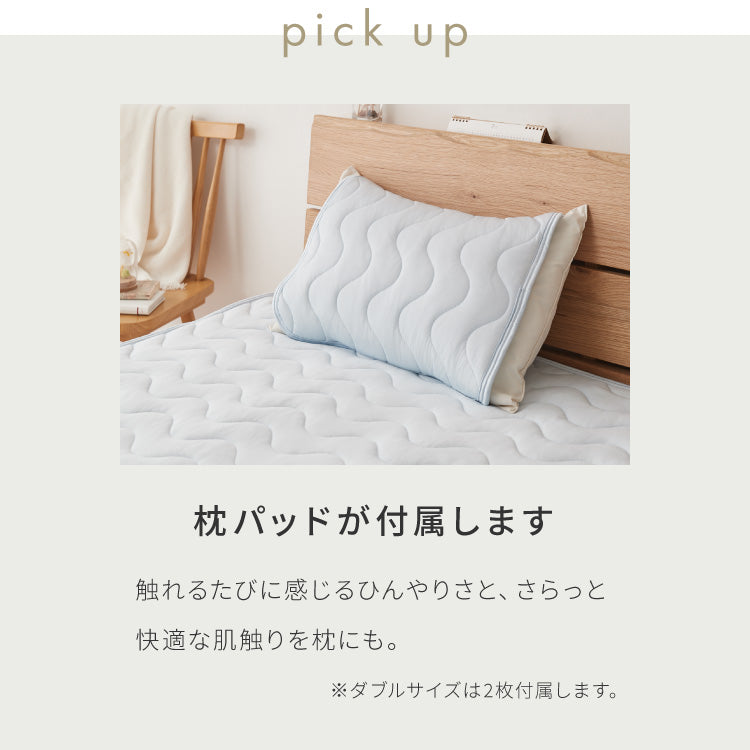 with core コアヤーン 敷パッド シングル 100×200cm 枕パッド付 接触冷感 持続冷感 Q-MAX0.46 吸水速乾 洗える ナイロン ポリエチレン コアヤーン繊維 敷布団 ウィズコア【送料無料】