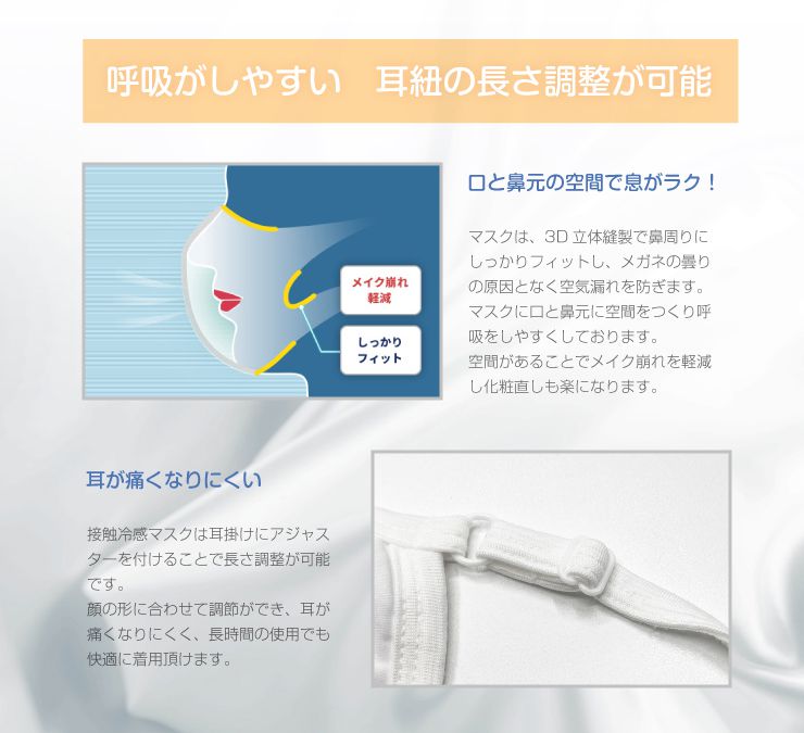 冷感マスク 布 3枚入りセット 夏用 涼しい 洗える アイス 接触冷感 夏用マスク 長さ調整可能 メッシュ 子供 大人 男女兼用 繰り返し 風邪対策 感染症対策 飛沫防止 花粉症 ハウスダスト 対策 予防 (代引不可)【メール便配送】