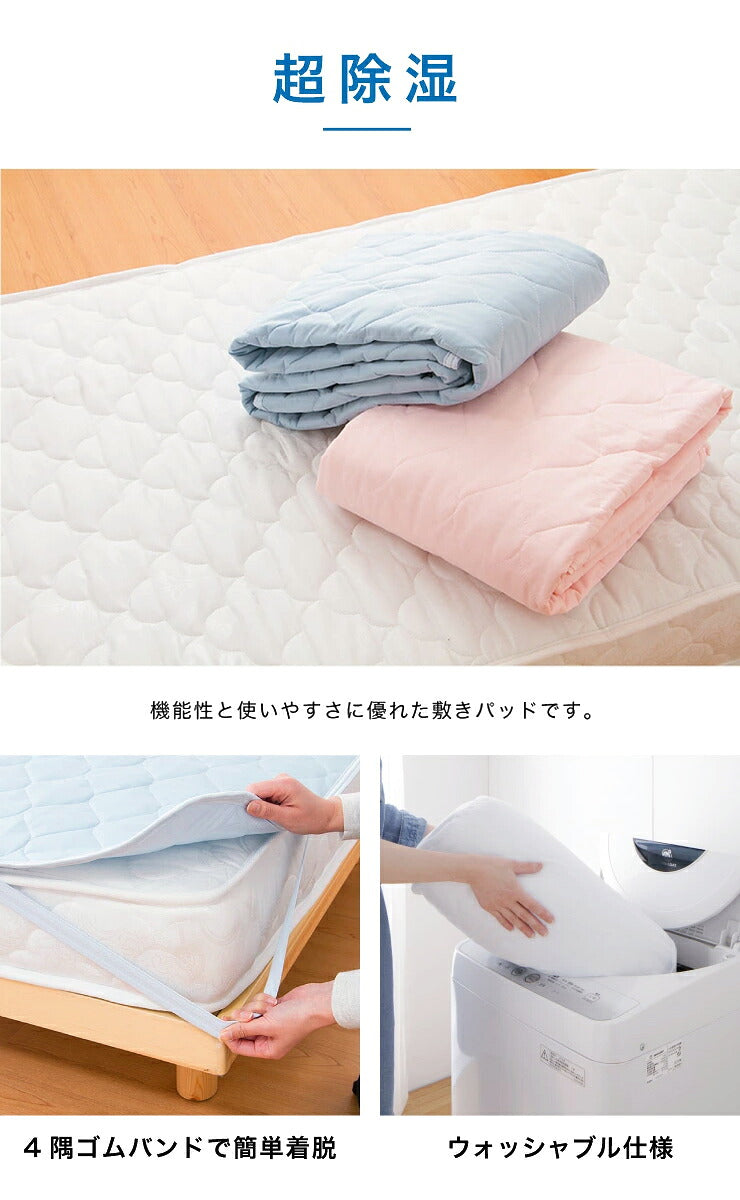 敷きパッド 接触冷感&除湿敷きパッド シングル ベッドパッド 敷パッド ベッドマット 冷感マット 除湿マット 接触冷感 除湿