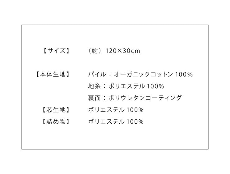 抱き枕 S字 綿100% オーガニックコットン 洗える 抱きまくら 枕 ボディーピロー 安眠 妊婦 横向き寝 うつ伏せ マタニティ