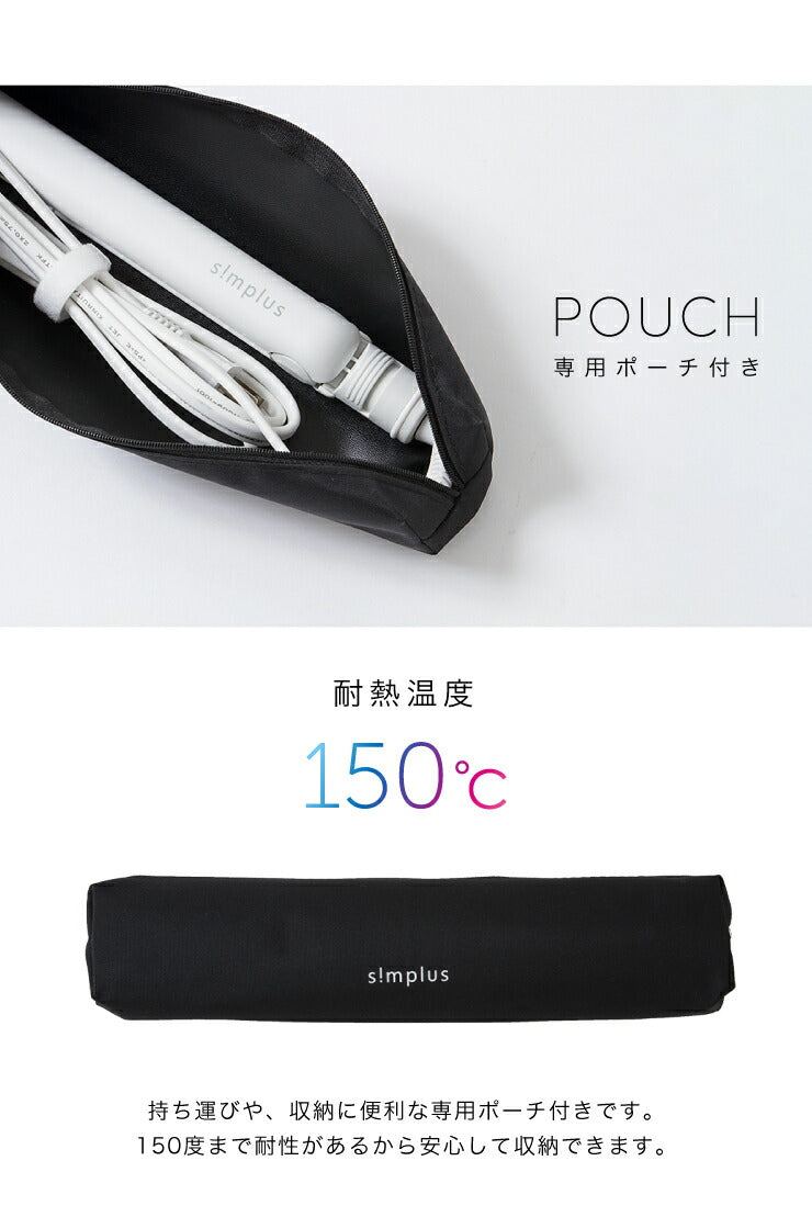 ヘアアイロン マイナスイオン ストレート プロ仕様230℃ 海外対応 24mm 専用ポーチ付 simplus SP-RHST02 ストレートアイロン