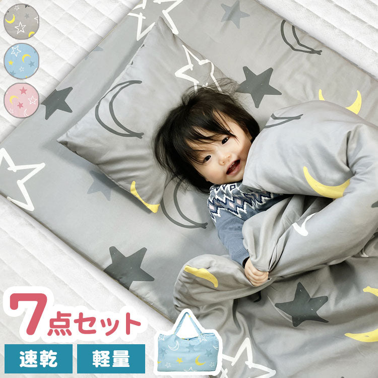 子供のお昼寝 お昼寝布団セット 保育園 洗える お昼寝 コンパクト 