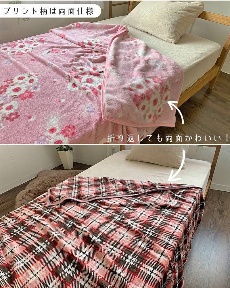 2枚組 毛布 シングル ロング フランネル毛布 ワイドサイズ 150×210cm 洗える 低ホルム ブランケット 洗濯可 あったか毛布 丸洗い あったか 暖かい ひざ掛け ひざかけ 無地 もうふ かわいい おしゃれ
