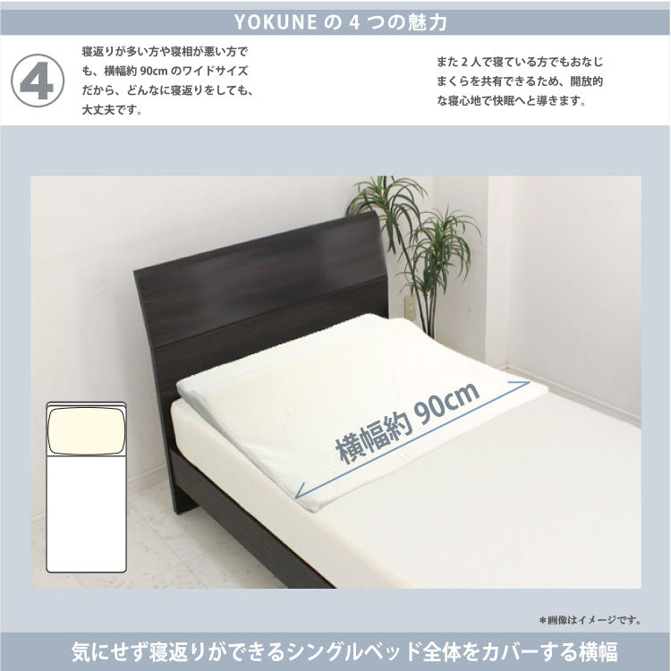 枕 まくら ボディ ピロー S シングル YOKUNE 洗える カバー洗濯可 低反発 大きい 大きめ でかい 傾斜 快眠 安眠 ワイド 幅広 よくね プレゼント ギフト 頭 首 肩 背中 腕