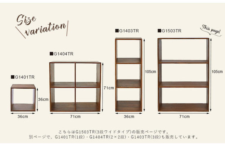 天然木 チーク材 収納 ラック 幅71 オープンラック キューブボックス 棚 3段 三段 ワイド 木製 おしゃれ アンティーク 北欧 シェルフ 木目調(代引不可)