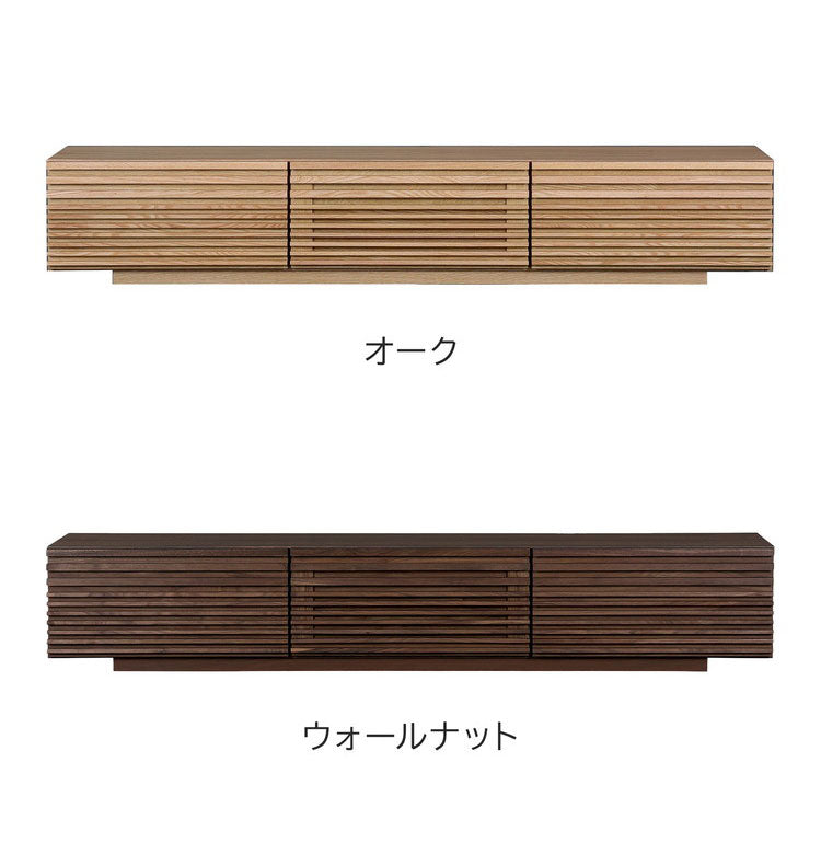 テレビ台 国産 幅200cm ローボード ロータイプ 格子 引き出し フラップ扉 大容量 木製 和風 オーク 無垢ルーパー 高級感 新生活 引っ越し 模様替え(代引不可)