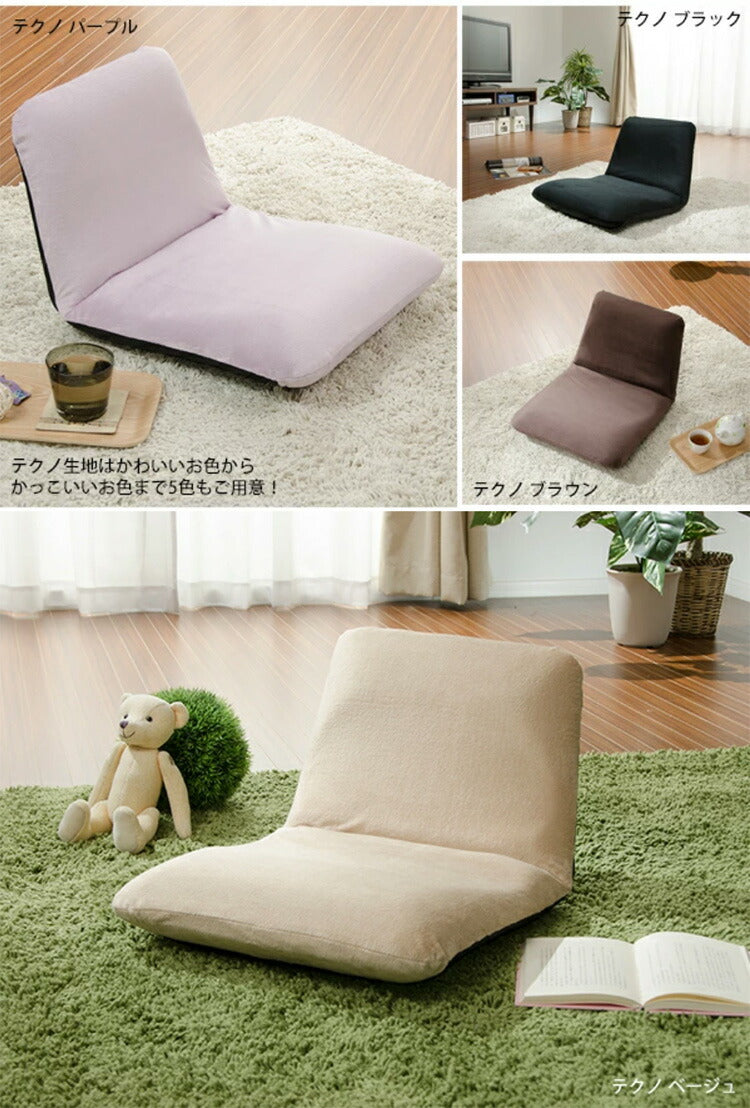 日本製 座椅子 和座椅子S 和楽チェアS コンパクト リクライニング 背筋 イス シンプル かわいい おしゃれ 和室 旅館 リクライニング座椅子 和楽(代引不可)