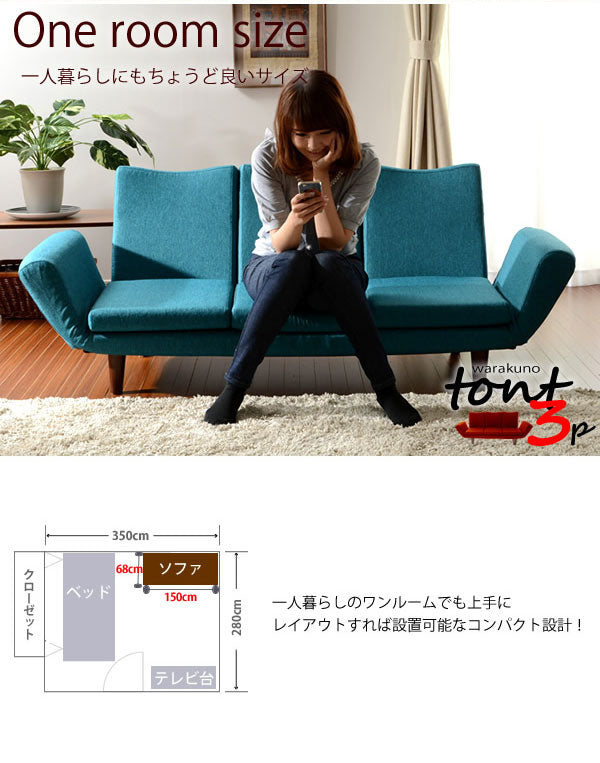 ソファ 3人掛け 日本製 リビングソファ 3P 肘あり カウチソファ リクライニング おしゃれ かわいい 二人掛け 三人掛け 2人用 3人用 インテリア リビング ダイニング 北欧 オールシーズン(代引不可)