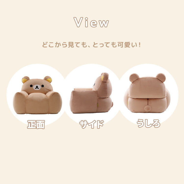 リラックマ ソファ ビーズソファ キャラクター rilakkuma かわいい 子供部屋 こども キッズ 日本製 ソファー 一人掛け リラックス キイロイトリ カバーリング 洗濯可能 かわいい おしゃれ(代引不可)