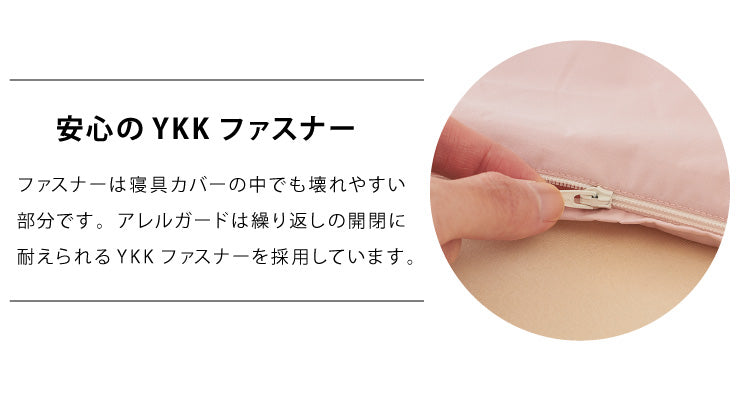 アレルガード ピローケース S 35×50cm 高密度生地使用 防ダニ 洗える 枕カバー 枕ケース まくらカバー 枕 花粉対策(代引不可)