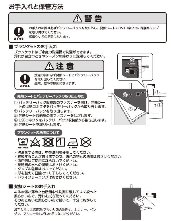 充電式 ブランケット M 洗濯可 電気毛布 コードレス 電熱 60×90cm EWT-2049 スリーアップ ぬくぬく 毛布 掛け毛布 ひざ掛け 温かさ3段階 洗濯OK 巾着付 袋付 レジャー アウトドア スポーツ観戦