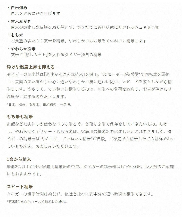 タイガー魔法瓶 家庭用 精米機 5合 RSF-A100 R レッド タイガー 自宅用 コンパクト 小型 無洗米機能つき お米