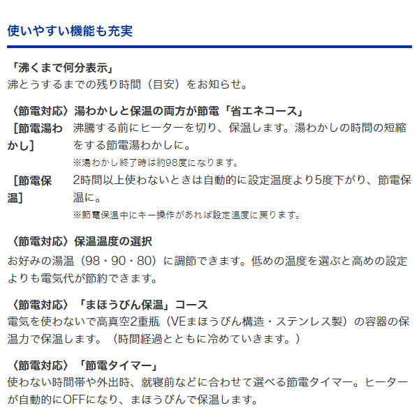 タイガー魔法瓶 VE電気まほうびん とく子さん 2.2L PIQ-A220 W ホワイト