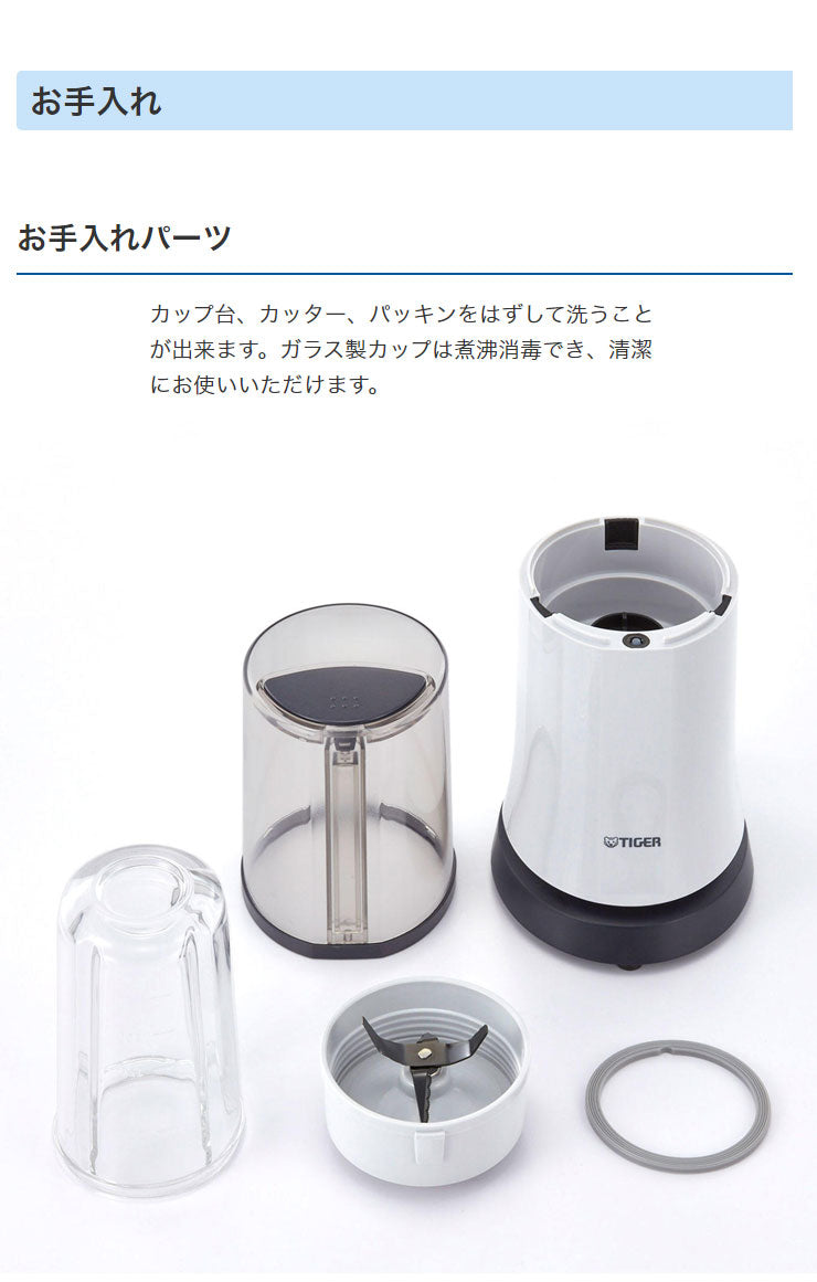 タイガー魔法瓶 ミキサー 0.25L SKR-V250AN ナイトネイビー ジューサー コンパクト 小型 ガラス 氷も砕ける urban life series