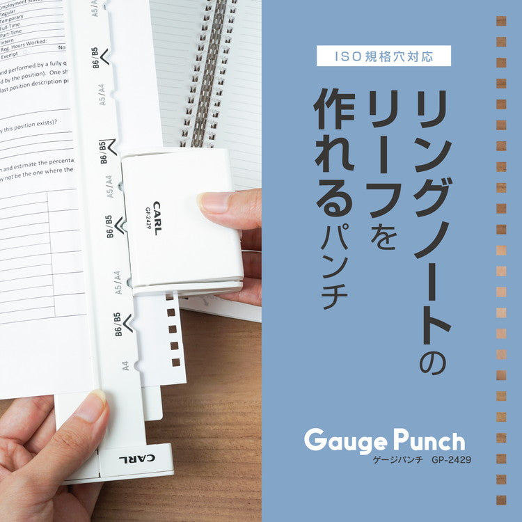 穴あけパンチ あなあけパンチ ゲージパンチ GP-2429 ルーズリーフ 穴あけ 5枚 B5 A5対応 ホワイト カール事務器