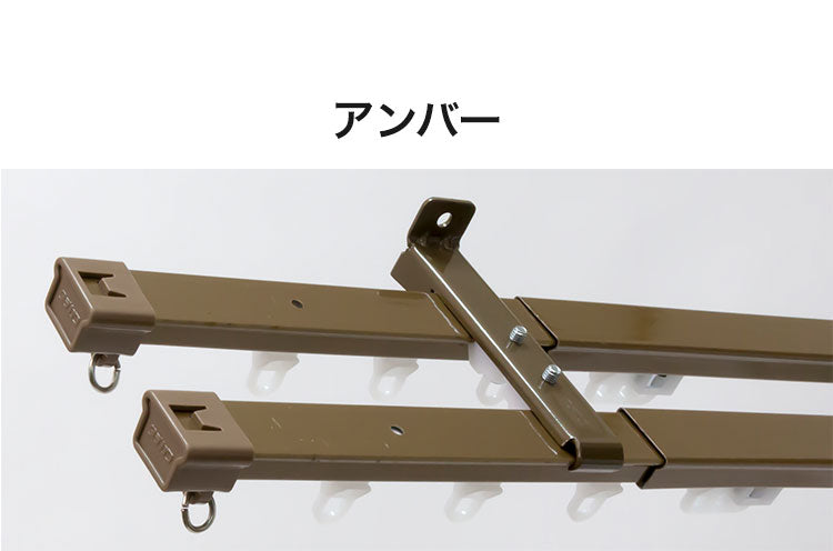 立川機工 伸縮カーテンレール 角型 ティオリオ 2.1~4.0m ダブル 日本製 カーテンレール タチカワブラインド 天井付け 正面付け 伸長式 おしゃれ 北欧 シンプル 新生活(代引不可)