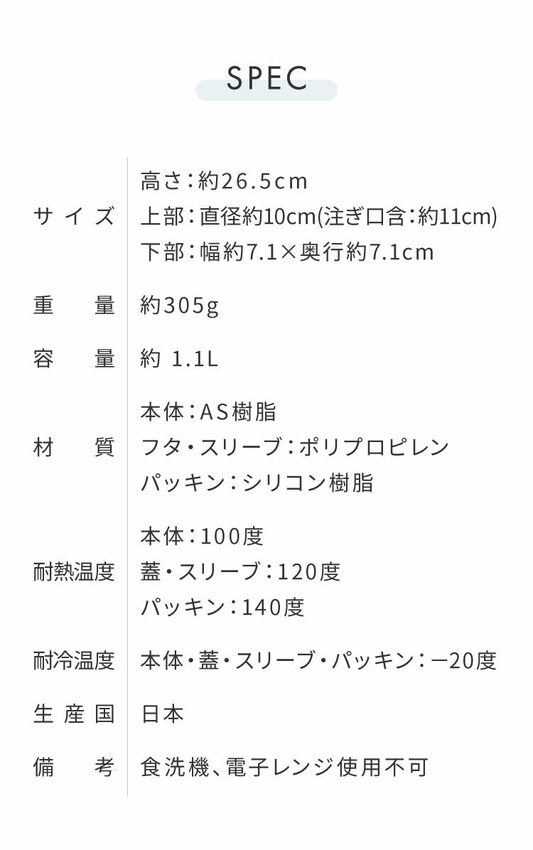 日本製 冷水筒 スリムジャグ 1.1L 冷蔵庫に収まる 横置き 縦置き スリム コンパクト 耐熱 麦茶ポット ピッチャー 水差し ティーポット 熱湯OK 麦茶 冷水ポット 約1L 約1リットル(代引不可)