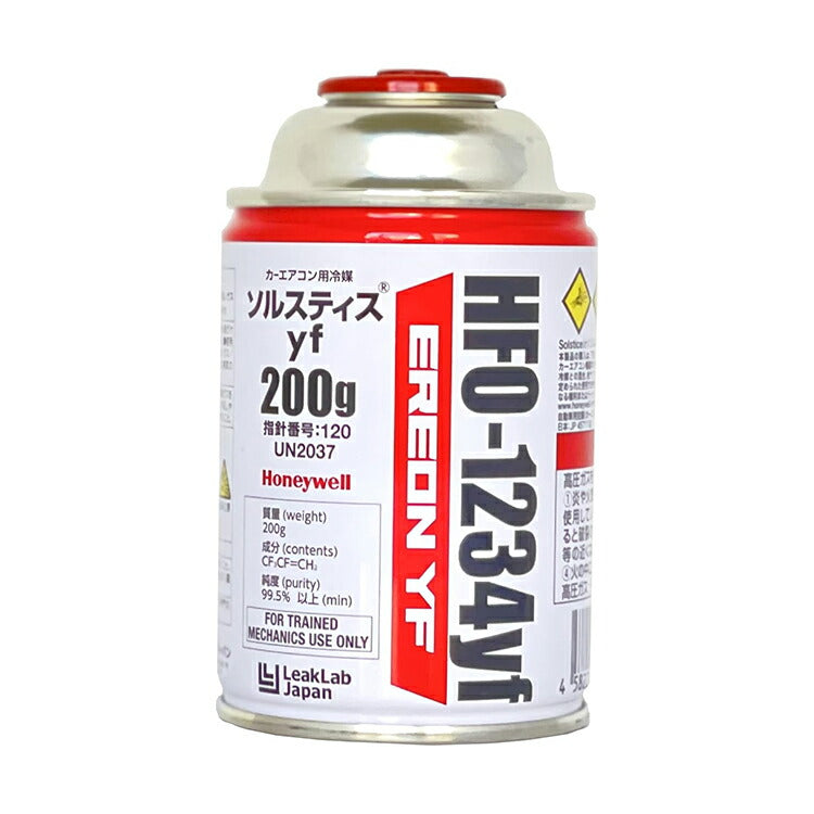 日本ハネウェル ソルティスyf 冷媒ガス HFO-1234yf R-1234yf 200g